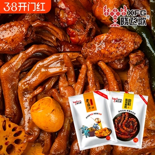 晓飞歌卤料包全料黑鸭甜辣鸭脖卤料家庭卤小包装卤肉卤菜调料包