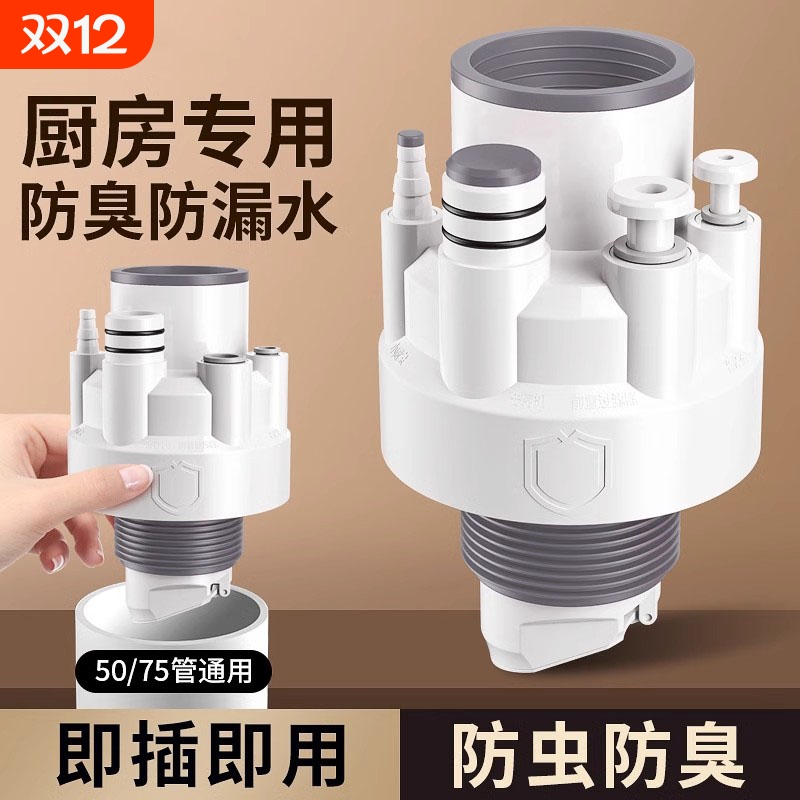 厨房下水管三通洗菜盆洗碗池水槽五通净水器排水管道防返臭分水器