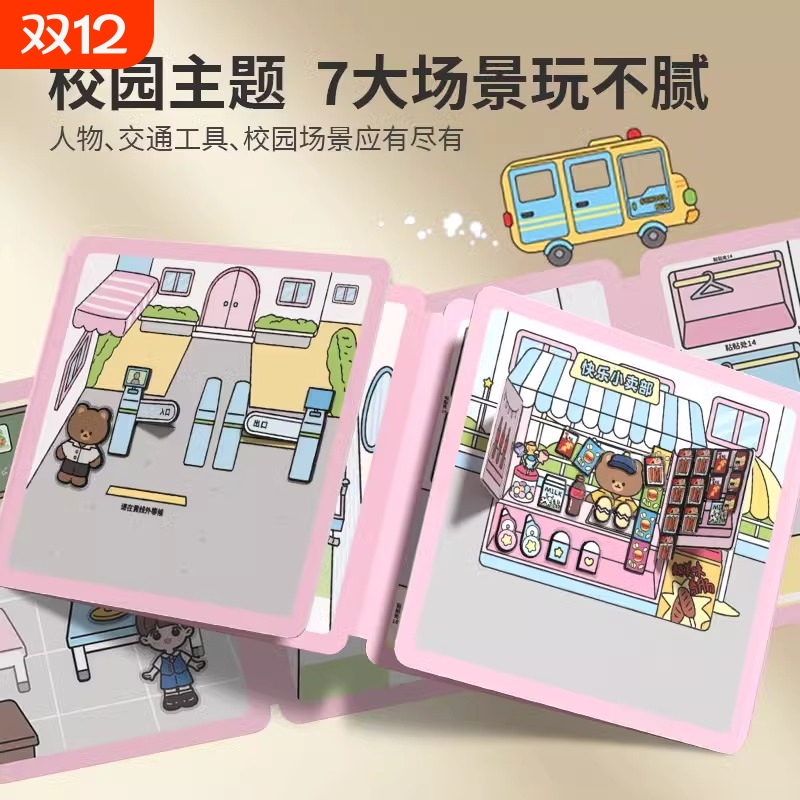 新款学霸学渣果冻贴纸安静书免裁剪手工粘贴diy女孩儿童玩具假期