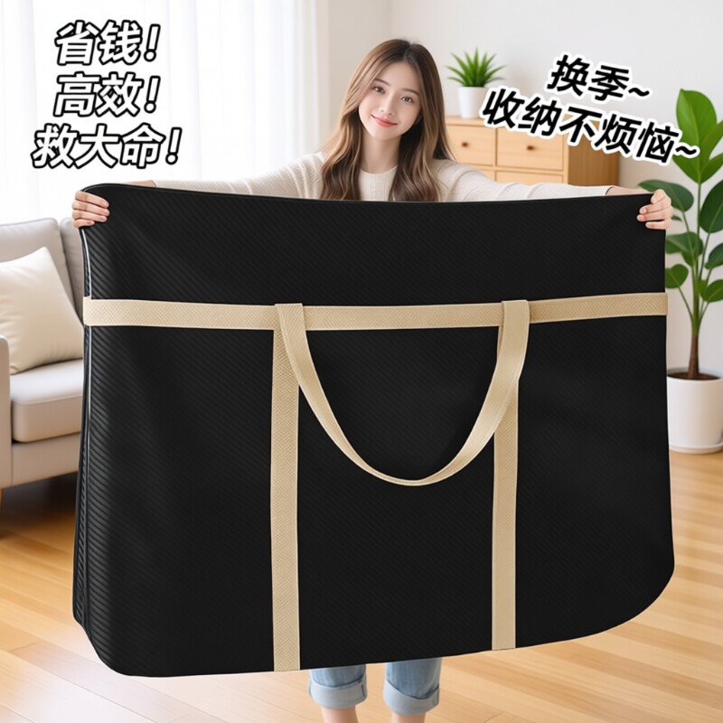 搬家打包袋被子收纳袋家用大容量行李衣服棉被牛津布编织袋子防水