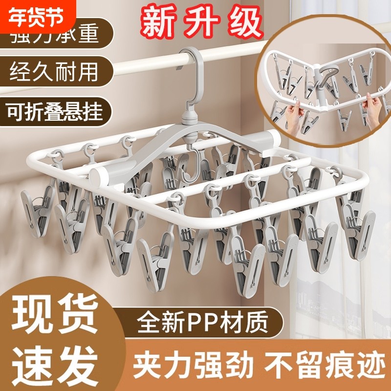 多夹子衣架袜子晾晒架防风夹晾衣架学生党晾内衣神器折叠方形防滑,收纳整理,多夹子晾衣架,淘宝优惠券,粉丝福利购,淘宝优惠卷