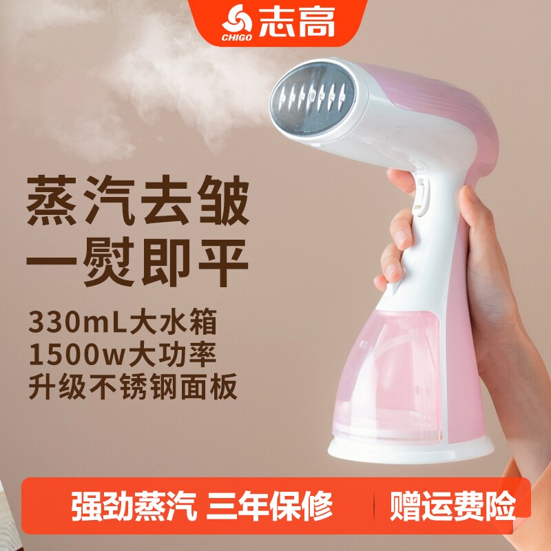 志高手持熨烫机挂烫机家用小型便携式蒸汽电熨斗熨烫衣服神器宿舍