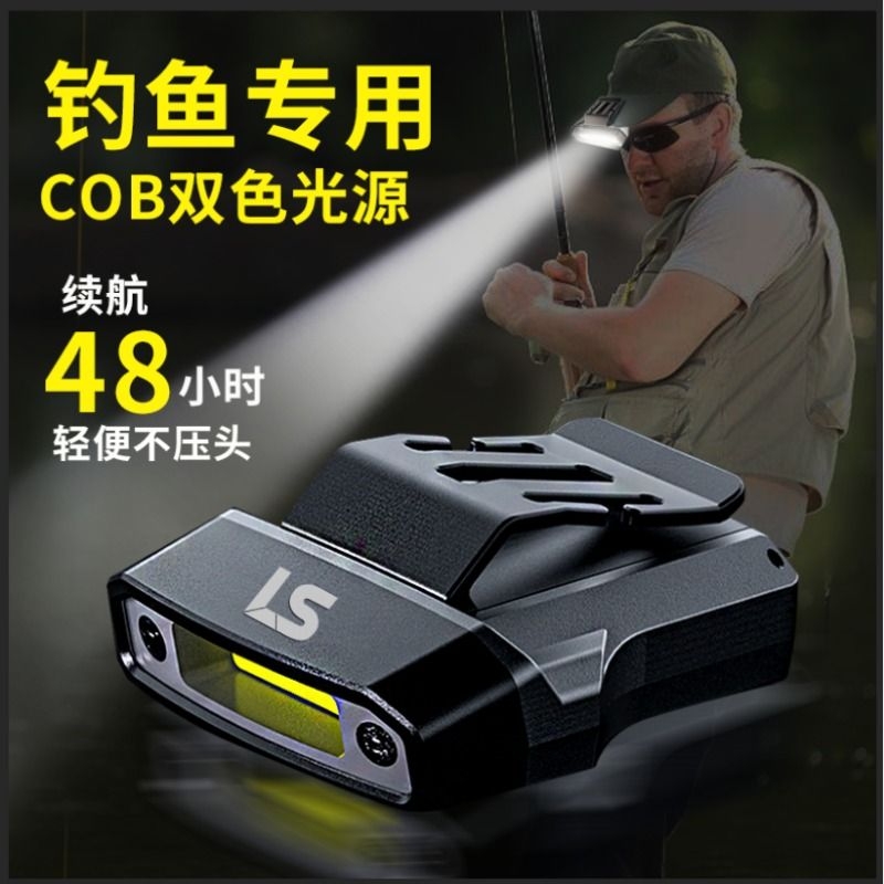 户外钓鱼头灯充电感应灯夹帽灯 led夜钓帽夹灯帽檐灯头戴式超亮