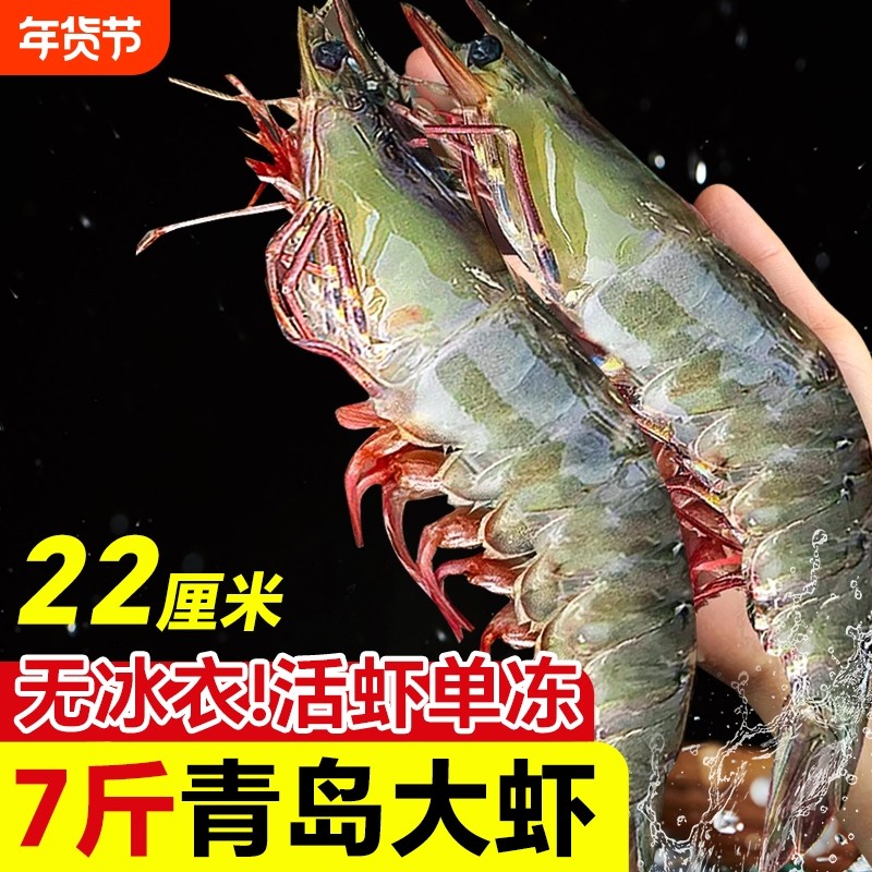 大虾鲜活速冻特大号基围虾青岛海鲜生鲜冻虾白虾水产王牌冷冻新鲜,水产肉类/新鲜蔬果/熟食,冻虾,淘宝优惠券,粉丝福利购,淘宝优惠卷