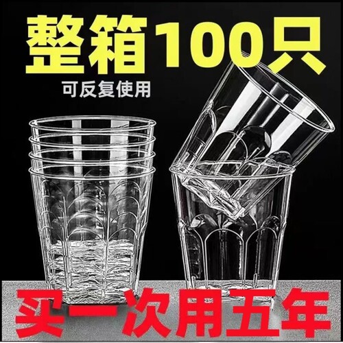 一次性航空杯耐高温家用硬塑料硬质加厚泡茶水杯透明食品级加硬