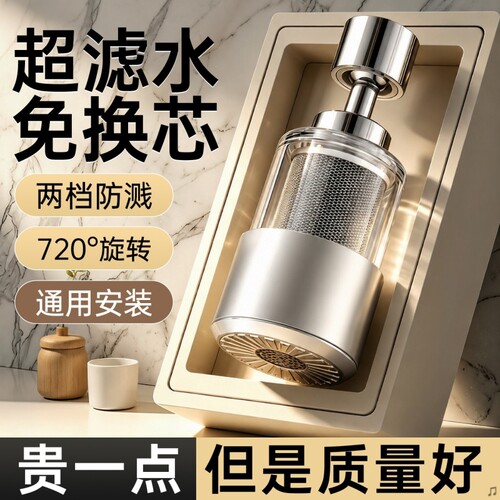 厨房水龙头过滤器家用万向延伸
