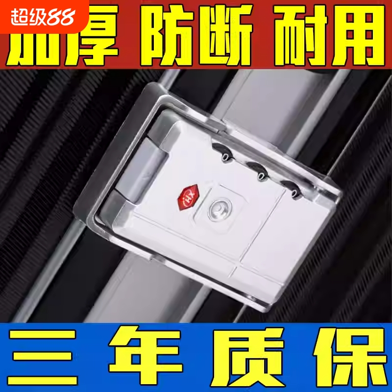 行李箱锁扣卡扣式密码通用旅行