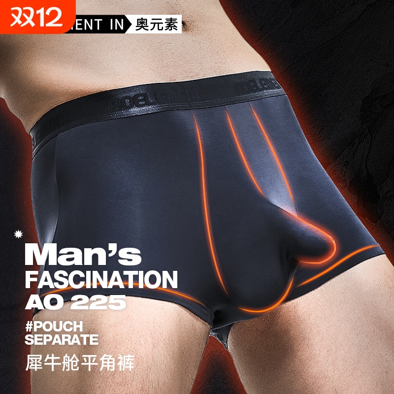 莫代尔分离阴囊托男士薄款平角裤