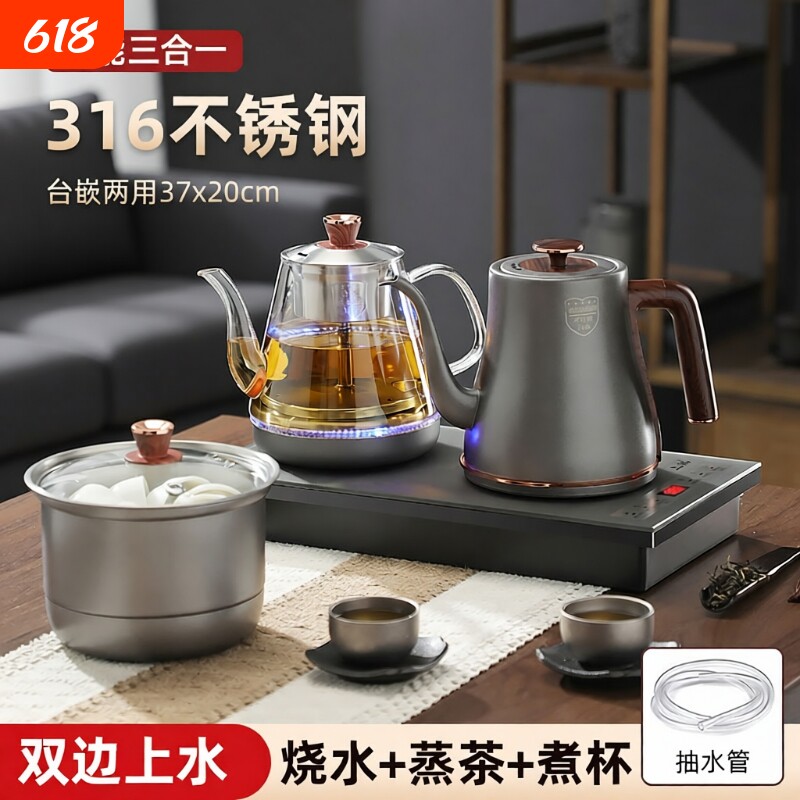 茶台全自动上水烧水壶一体机316泡茶底部双煮茶器电热茶水纯钛