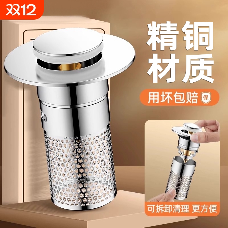 面盆弹跳芯浴盆不锈钢漏水塞洗脸池下水器按压式过滤网过滤神器