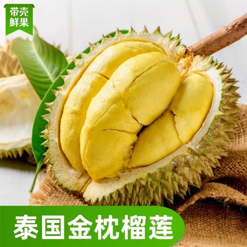 正宗泰国金枕榴莲应当季新鲜水果