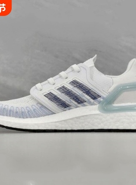 经典款Ultraboost 20 男女减震运动跑步鞋 FY3454 EG0692 HQ6355