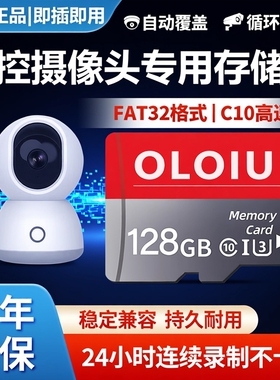 监控内存专用卡摄像头储存卡128Gtf卡64G闪存卡高速家sd卡TF卡