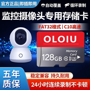 监控内存专用卡摄像头储存卡128Gtf卡64G闪存卡高速家sd卡TF卡