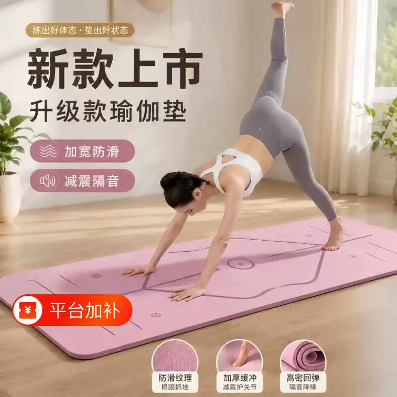 静音加厚瑜伽垫子20MM大减震女运动防滑舞蹈健身器材家用地垫跳绳