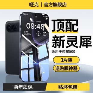 灵犀膜哑克适用荣耀500Pro钢化膜500/400手机膜新品400ProGTPro防爆无尘仓秒贴无指纹抗指纹高清全包抗蓝光