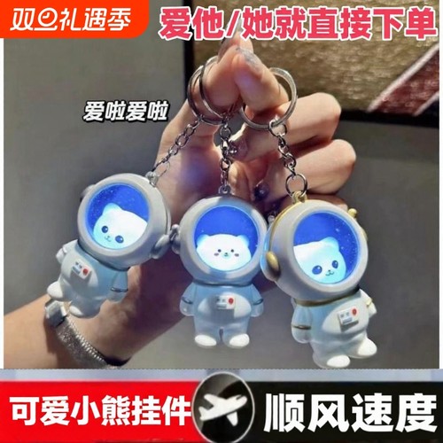 iloveyou发声发光