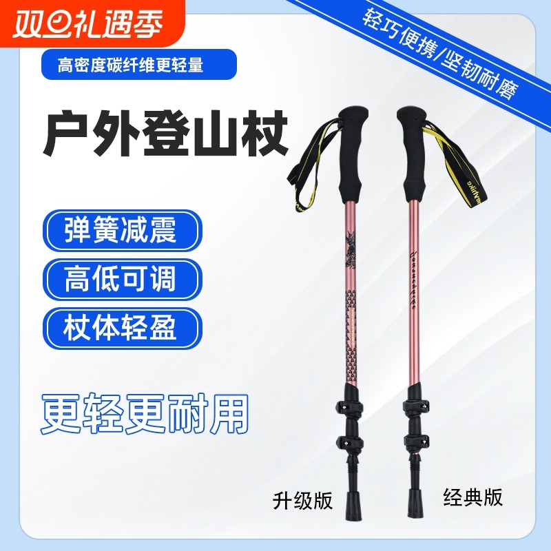 哲客高端户外碳素登山杖手杖9D立体龙纹登山杖超轻超硬远途爬山杖