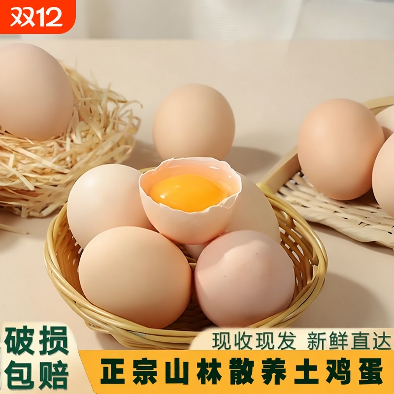 40枚农家散养土鸡蛋玉米黄初生笨鸡蛋柴鸡蛋新鲜现发营养辅食鸡蛋