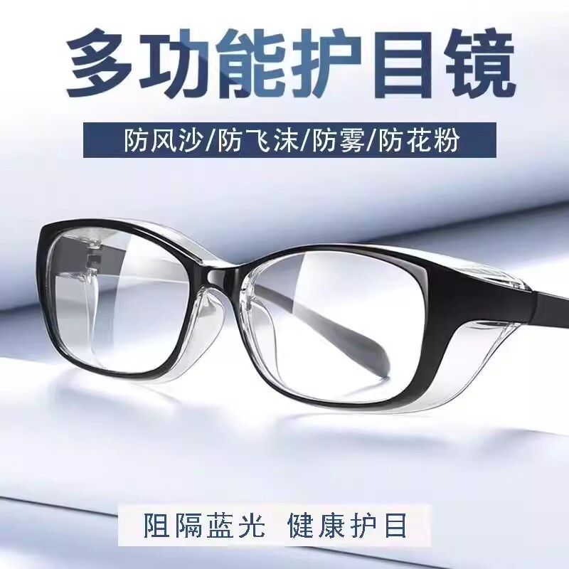 手术后眼镜干眼护目镜专用老年人湿房镜墨镜防风症眼罩女骑行花粉