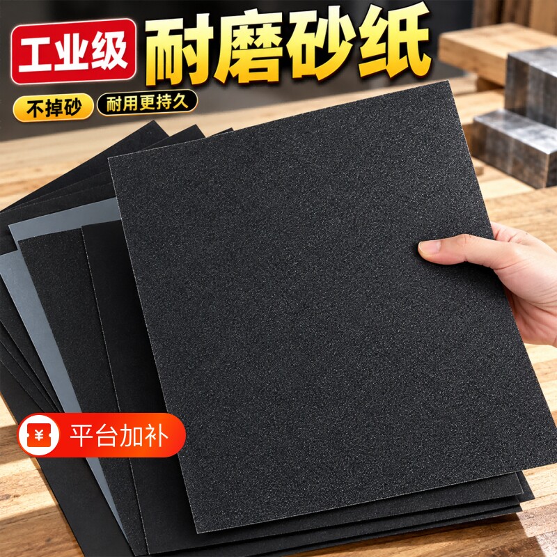 正品砂纸精细打磨抛光手工墙面金属木工水洗2000目超细篆刻砂纸