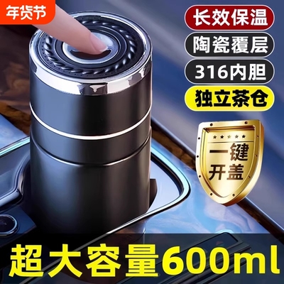 【司机推荐】一键按动开启保温杯