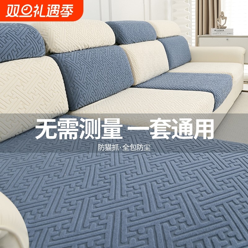 新款2024防滑沙发套全包万能套一贵妃通用型弹力沙发套罩靠背双人