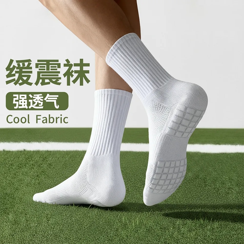 运动款毛巾底防臭吸汗抗菌中筒袜