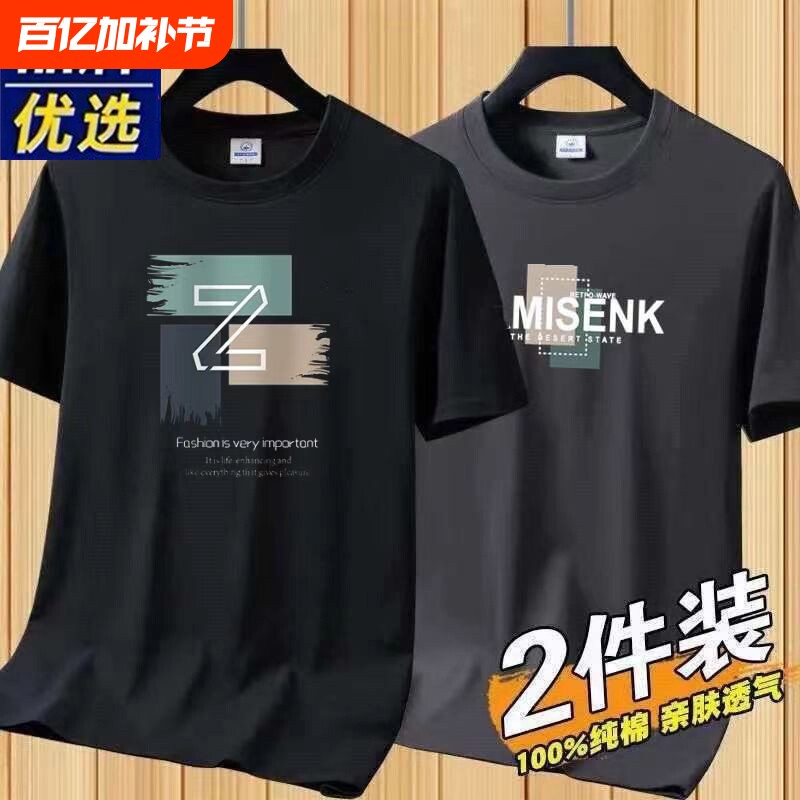 品牌纯棉短袖T恤男士2026新款宽松休闲时尚圆领透气上衣白色黑色