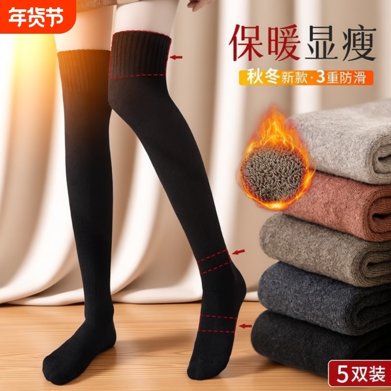 毛圈袜子女款长筒袜女小腿加绒保暖秋冬季加厚过膝高筒中筒防滑,女士内衣/男士内衣/家居服,长筒袜,淘宝优惠券,粉丝福利购,淘宝优惠卷