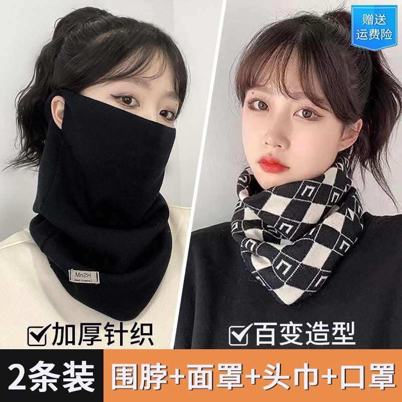 防风面罩口罩女秋冬季高颜值骑行车保暖防寒面纱护颈围脖套男针织