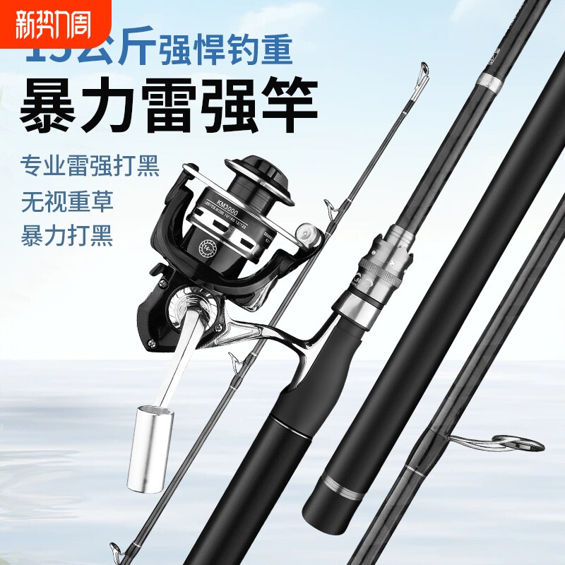 雷强打黑路亚竿直枪柄轻雷XH超轻硬大物打黑专用黑鱼竿套装抛竿