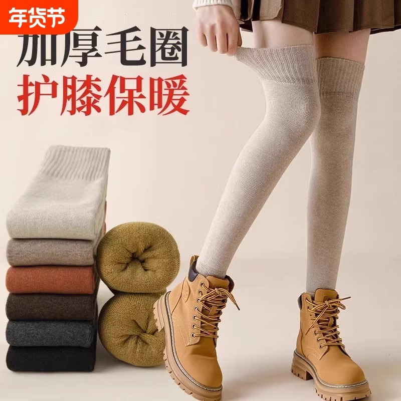 过膝袜子女秋冬季毛圈加厚加绒高筒纯棉长筒冬天保暖护膝盖长袜子,女士内衣/男士内衣/家居服,长筒袜,淘宝优惠券,粉丝福利购,淘宝优惠卷