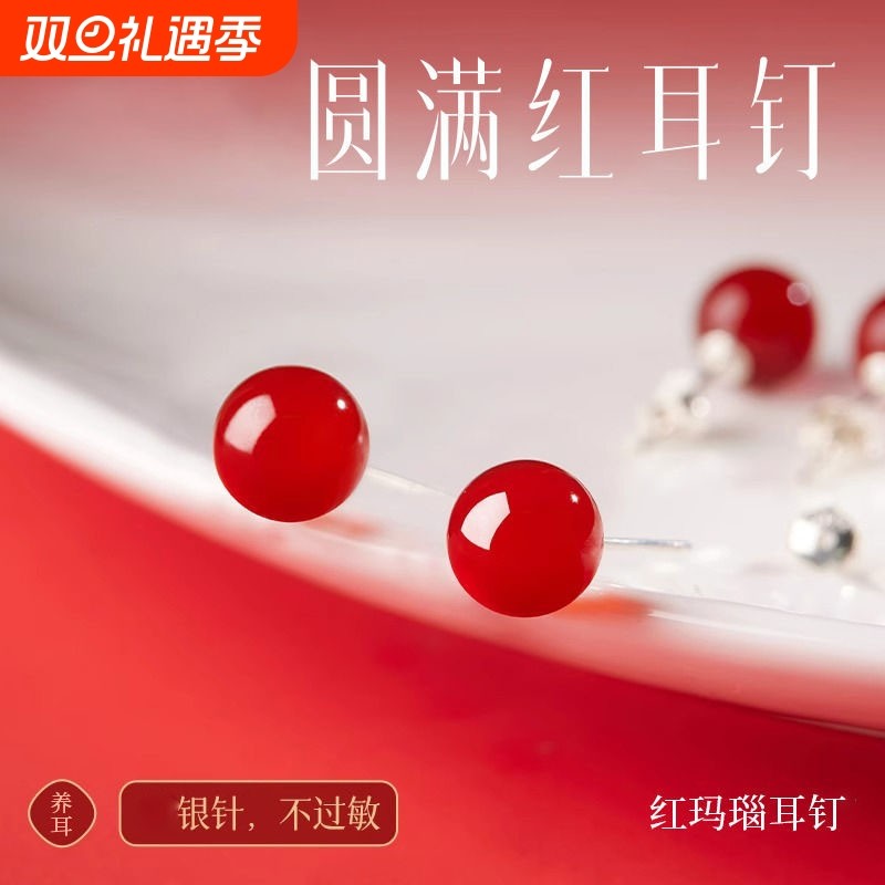 s925银针养耳洞红玛瑙耳饰女款相思豆耳钉搭配旗袍高级国风感