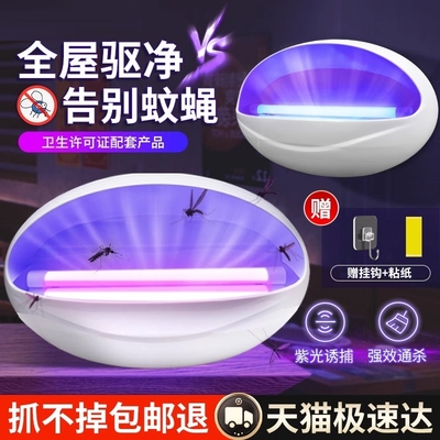 金谷鹊粘捕式灭蝇灯餐厅专用