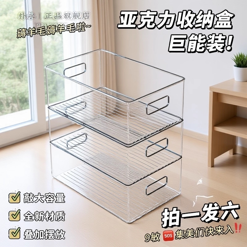 亚克力收纳盒桌面透明宿舍书桌文具书本置物架文件筐长方形杂物