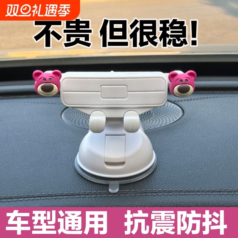 手机车载支架汽车内专用吸盘式卡通导航固定支撑架防抖稳固新款