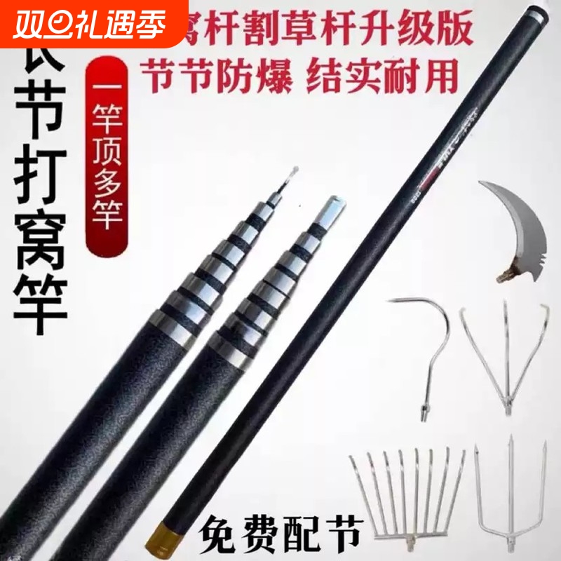 加环钓鱼割水草洞镰刀竿全套6-13米野钓多功能玻璃钢抄网杆打窝专