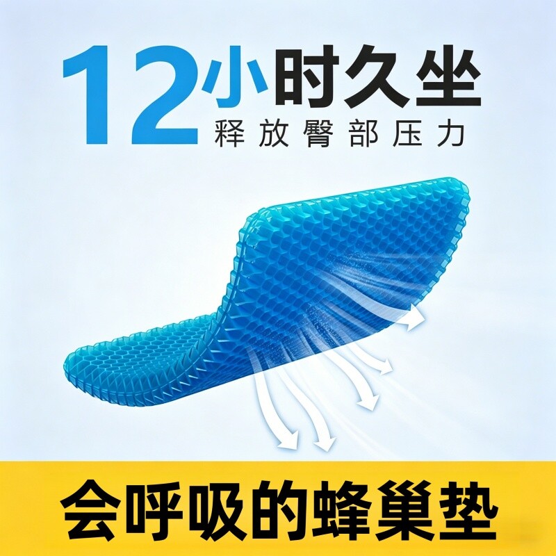 蜂窝凝胶坐垫夏季加大加厚椅子办公室久坐椅垫屁垫座垫硅胶冰凉垫