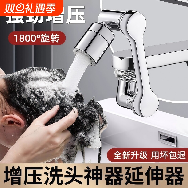 25年款机械臂水龙头延伸器万向可旋转水嘴万能转接头通用防溅神器