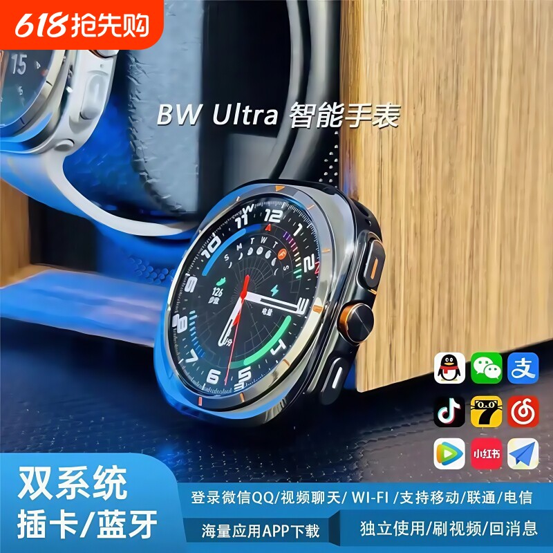 【新款首发】watchUltra智能电话手表5G可插卡成人安卓上