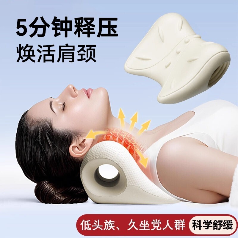 颈椎神器牵引枕护颈椎按摩矫正器富贵包专用枕头c型颈托护颈支撑