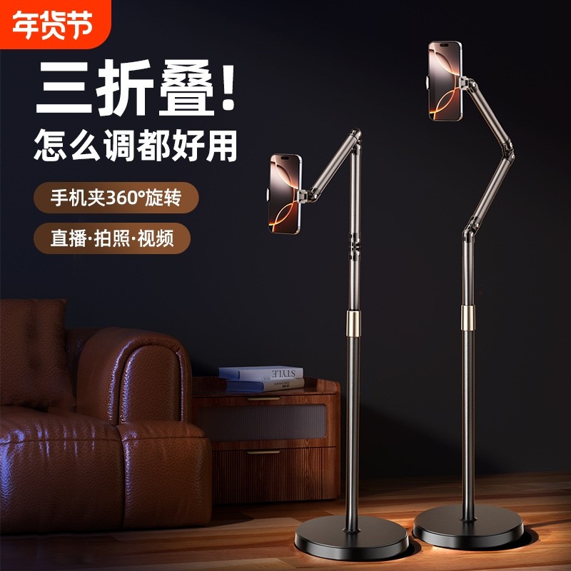【万向滑轮】手机支架落地直播短视频专用视频拍摄专用带轮子可移动平板多功能床头懒人躺着追剧手机架可折叠,3C数码配件,手机支架/手机座,淘宝优惠券,粉丝福利购,淘宝优惠卷