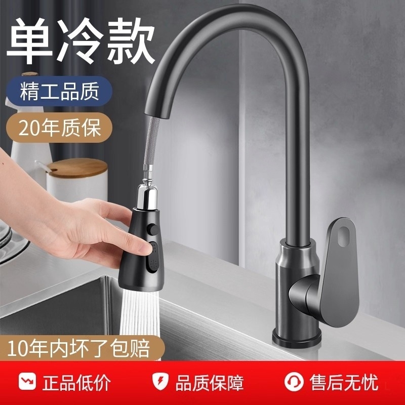 精铜厨房龙头抽拉龙头菜盆水龙头