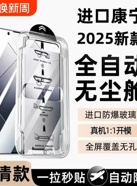 适用红米k60钢化膜k80prok70至尊版k50pro/40无尘仓蓝光note14/13/12tpro小米14/15手机贴膜全屏覆盖指纹防爆