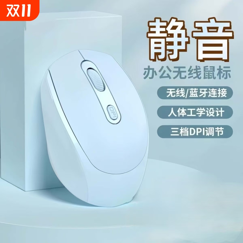 牧无线蓝牙鼠标可充电静音办公适用华为笔记本电脑通用充电款平板