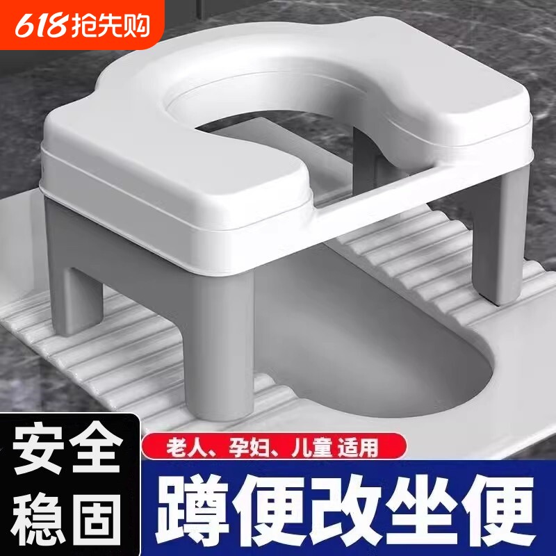 孕妇坐便器蹲坑神器马桶移动便携式蹲厕坐便椅老人上厕所凳子蹲便
