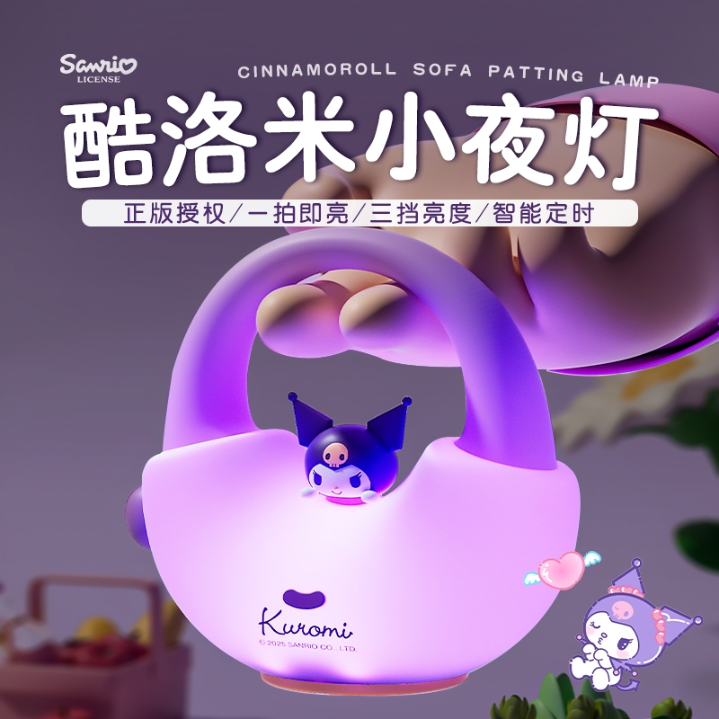 库洛米小夜灯生日礼物高颜值