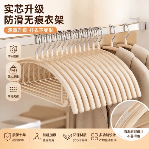 无痕防滑衣架加厚实芯款衣架子不生锈不起肩家用大衣西装衣服收纳