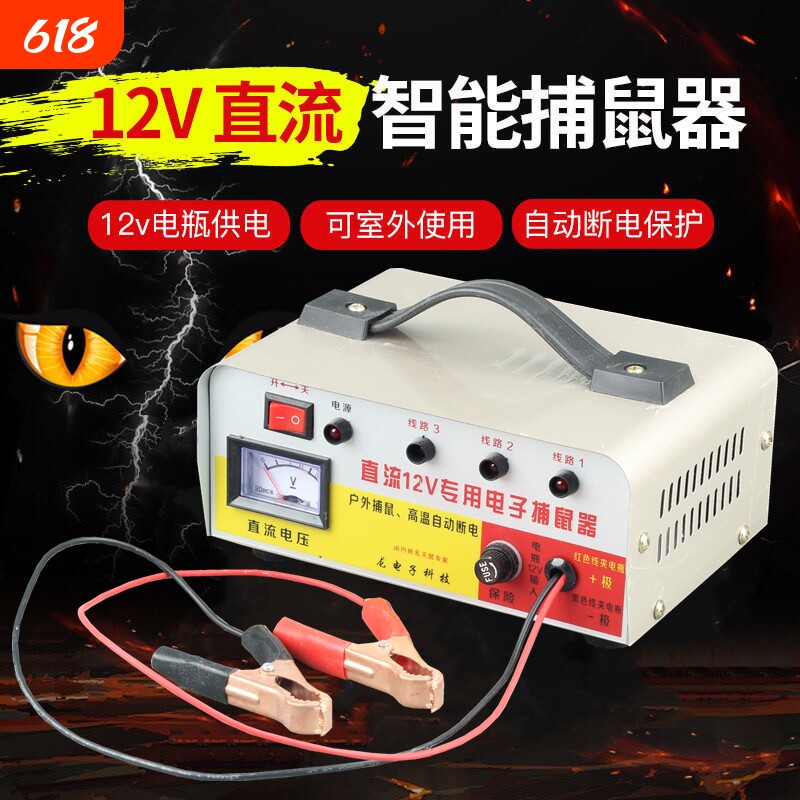 锐彤直流12V电子捕鼠器电瓶高压灭鼠器户外扑鼠器扑耗子老鼠神器
